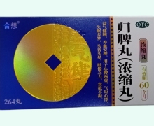 合想归脾丸(浓缩丸)价格对比 264丸