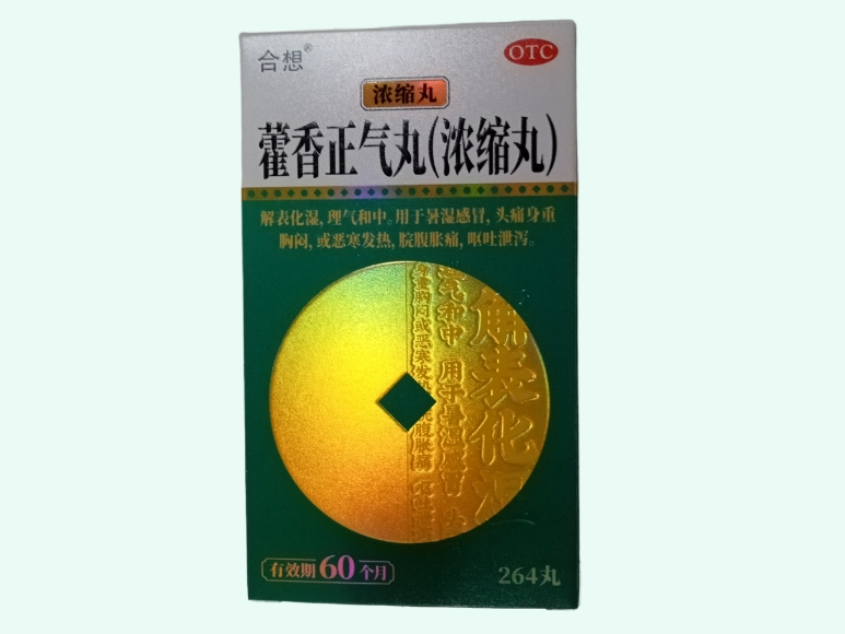 藿香正气丸(浓缩丸)