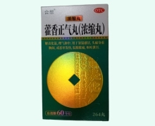 合想藿香正气丸(浓缩丸)价格对比 264丸