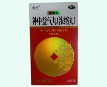 合想补中益气丸(浓缩丸)价格对比 264丸