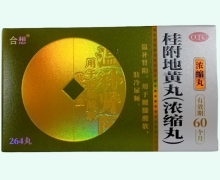合想桂附地黄丸(浓缩丸)价格对比 264丸