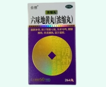 合想六味地黄丸(浓缩丸)价格对比 264丸