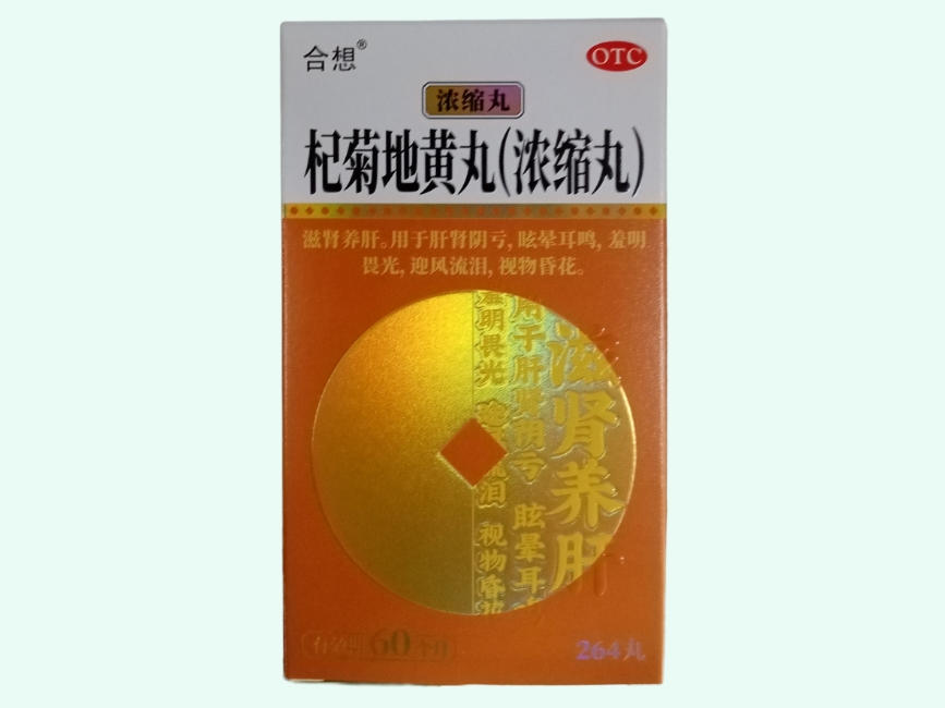 杞菊地黄丸(浓缩丸)