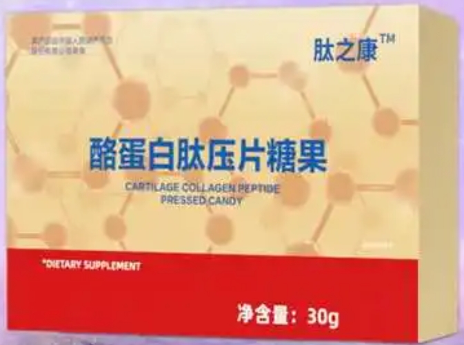 酪蛋白肽压片糖果
