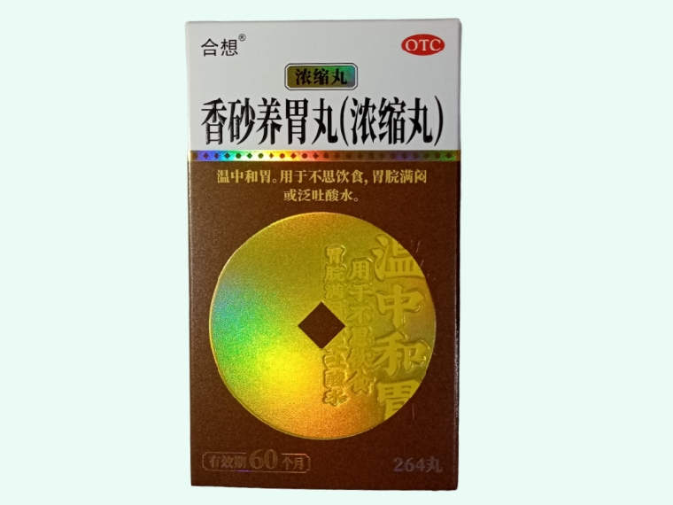 香砂养胃丸(浓缩丸)