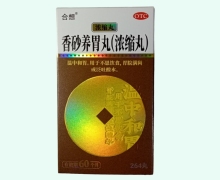 合想香砂养胃丸(浓缩丸)价格对比 264丸