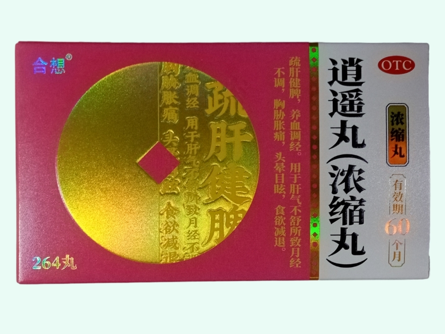 逍遥丸(浓缩丸)