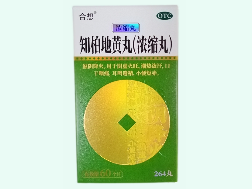 知柏地黄丸(浓缩丸)