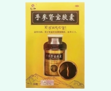 手参肾宝胶囊价格对比 30粒 仁和