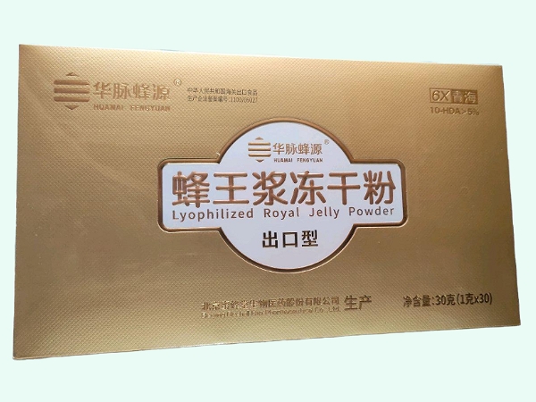 蜂王浆冻干粉
