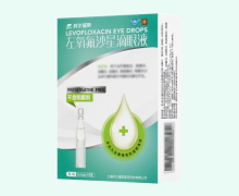 阿尔福斯左氧氟沙星滴眼液价格对比 15支
