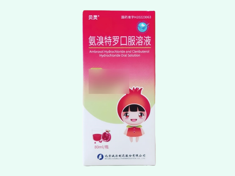 氨溴特罗口服溶液