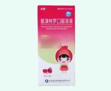 贝灵氨溴特罗口服溶液价格对比 80ml