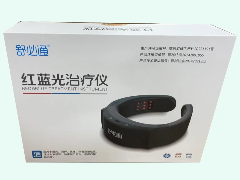 红蓝光治疗仪