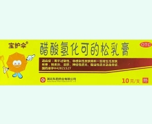 宝护伞醋酸氢化可的松乳膏价格对比 10g