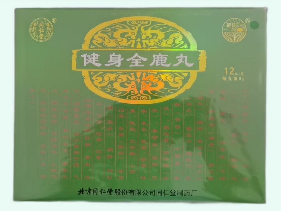 健身全鹿丸