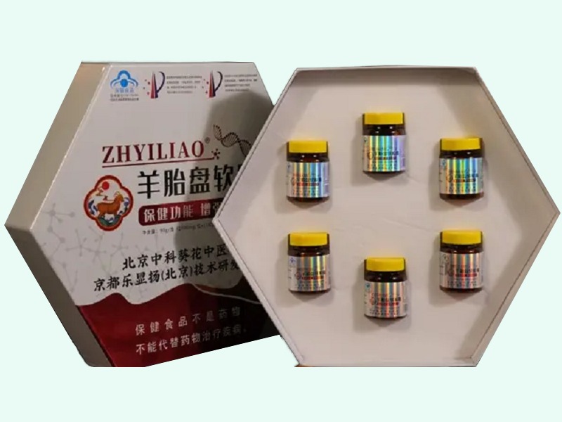 ZHYILIAO?羊胎盤(pán)凍干粉軟膠囊