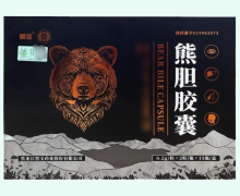 熊胆胶囊价格对比 30粒 熊宝堂