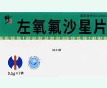 修正左氧氟沙星片价格对比 7片