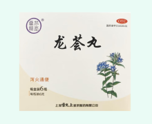 雷诵芬堂龙荟丸价格对比 6瓶