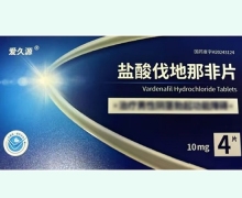 盐酸伐地那非片价格对比 4片 爱久源