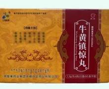牛黄镇惊丸价格对比 云储健康