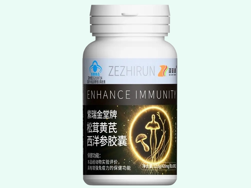 紫瑞金堂牌松茸黄芪西洋参胶囊