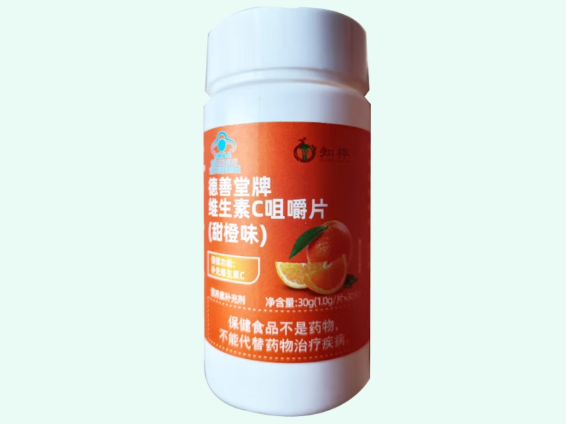 德善堂牌维生素C咀嚼片(甜橙味)