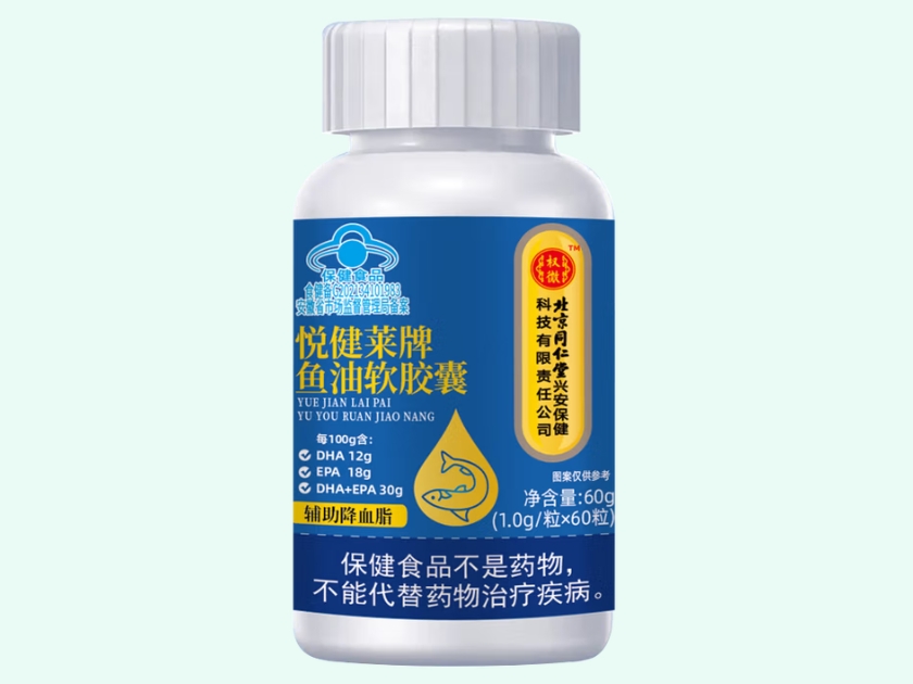 悦健莱牌鱼油软胶囊