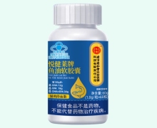 北京同仁堂悦健莱牌鱼油软胶囊价格对比