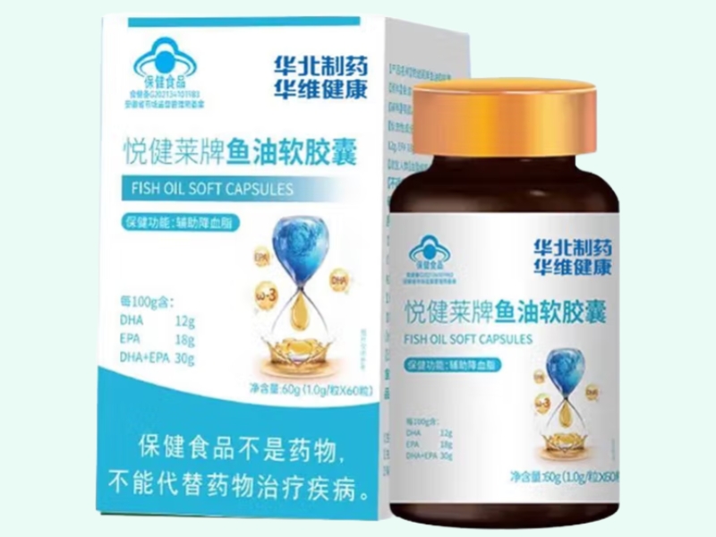 悦健莱牌鱼油软胶囊