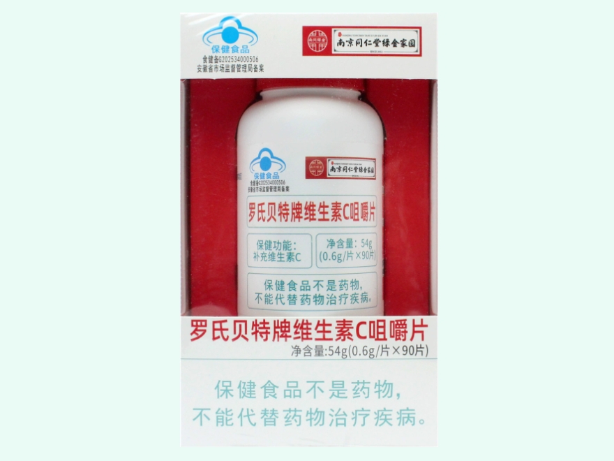 罗氏贝特牌维生素C咀嚼片