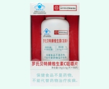 罗氏贝特牌维生素C咀嚼片价格对比 南京同仁堂绿金家园
