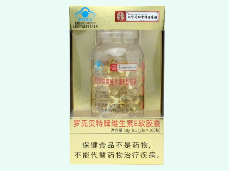 罗氏贝特牌维生素E软胶囊