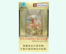 罗氏贝特牌维生素E软胶囊价格对比 南京同仁堂绿金家园