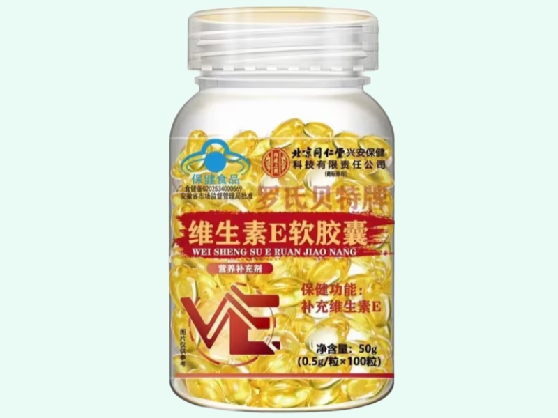 罗氏贝特牌维生素E软胶囊