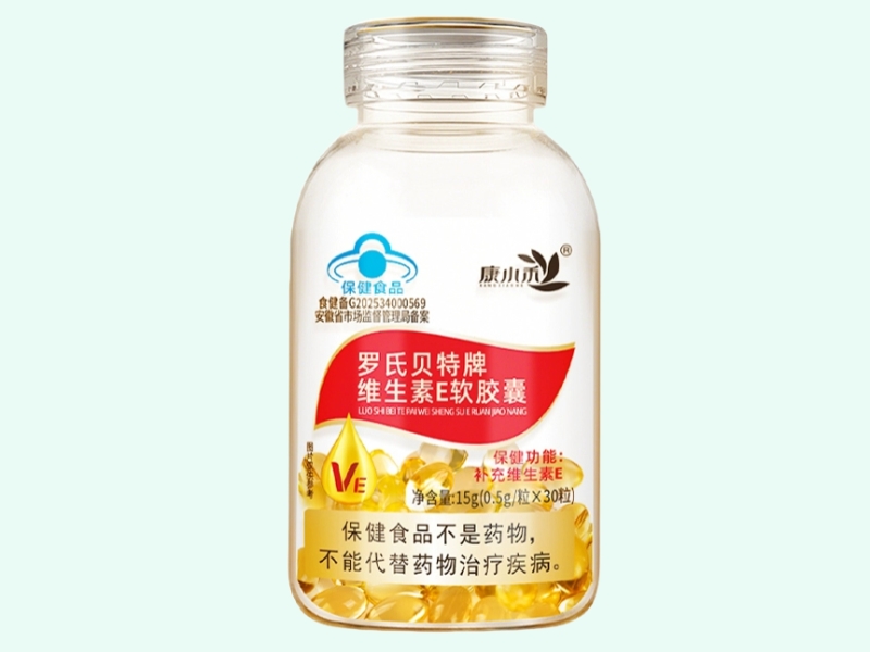 罗氏贝特牌维生素E软胶囊