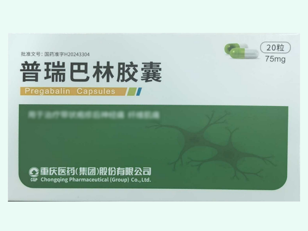普瑞巴林胶囊