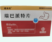 瑞巴派特片价格对比 36片 维来美