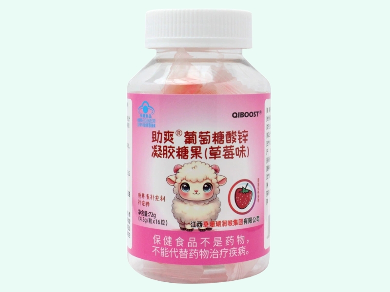 助爽®葡萄糖酸锌凝胶糖果(草莓味)