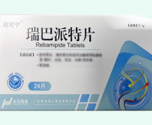 坦可宁瑞巴派特片价格对比 24片