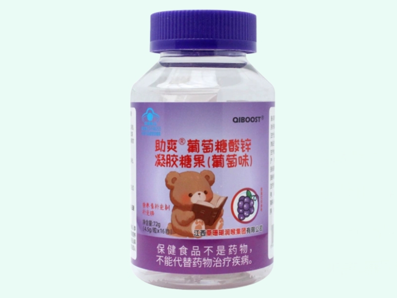 助爽®葡萄糖酸锌凝胶糖果(葡萄味)