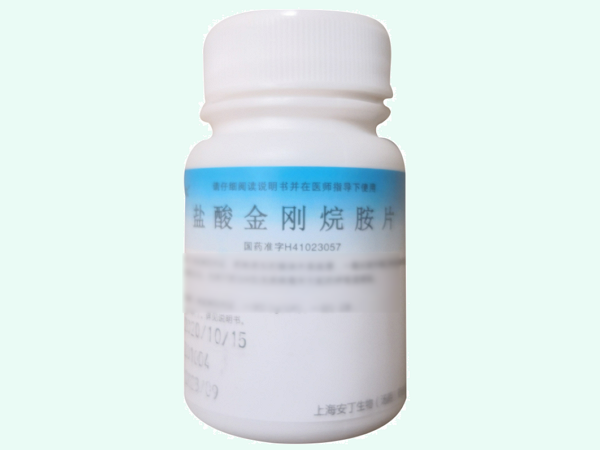 盐酸金刚烷胺片