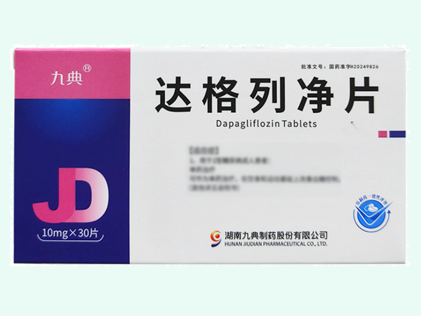达格列净片