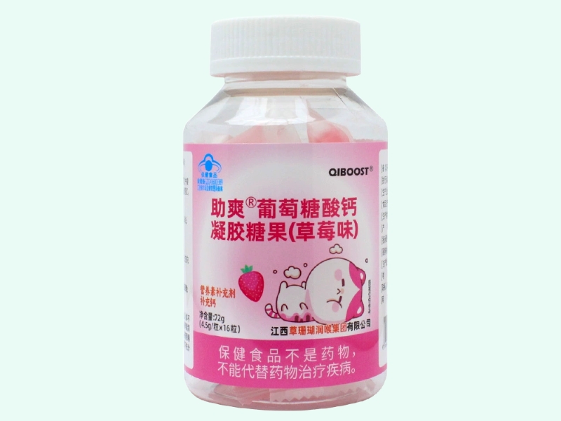 QIBOOST助爽葡萄糖酸钙凝胶糖果(草莓味)