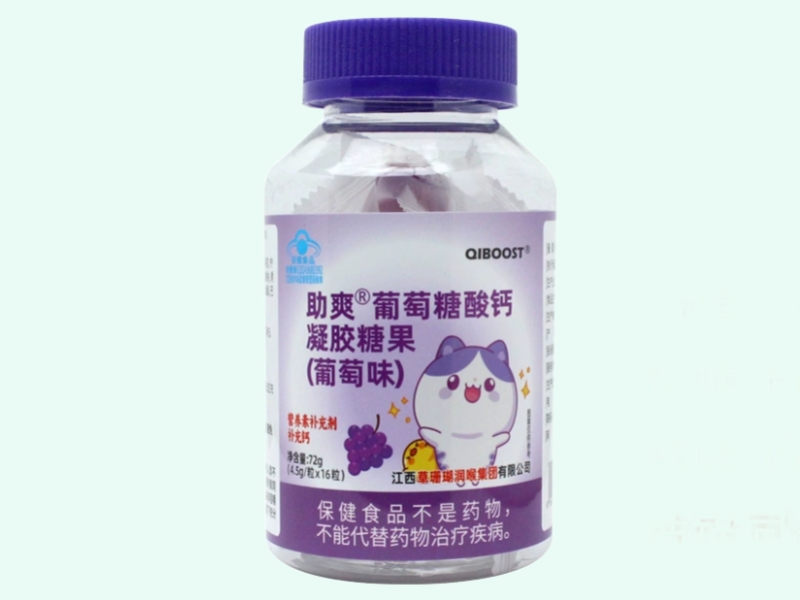 助爽®葡萄糖酸钙凝胶糖果(葡萄味)