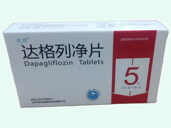 达格列净片