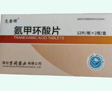 克普辉氨甲环酸片价格对比 24片