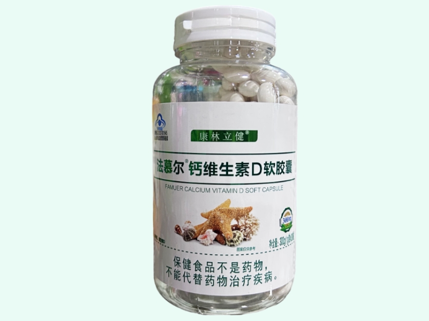法慕尔®钙维生素D软胶囊