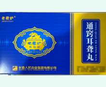 老君炉通窍耳聋丸价格对比 18袋